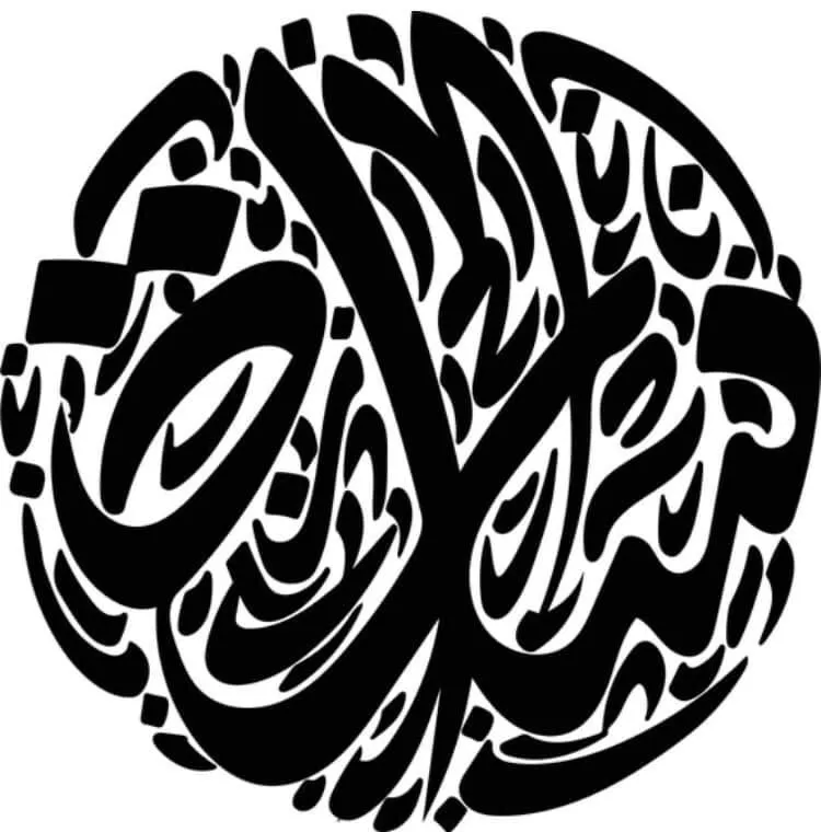 Do your name in arabic calligraphy circular shape