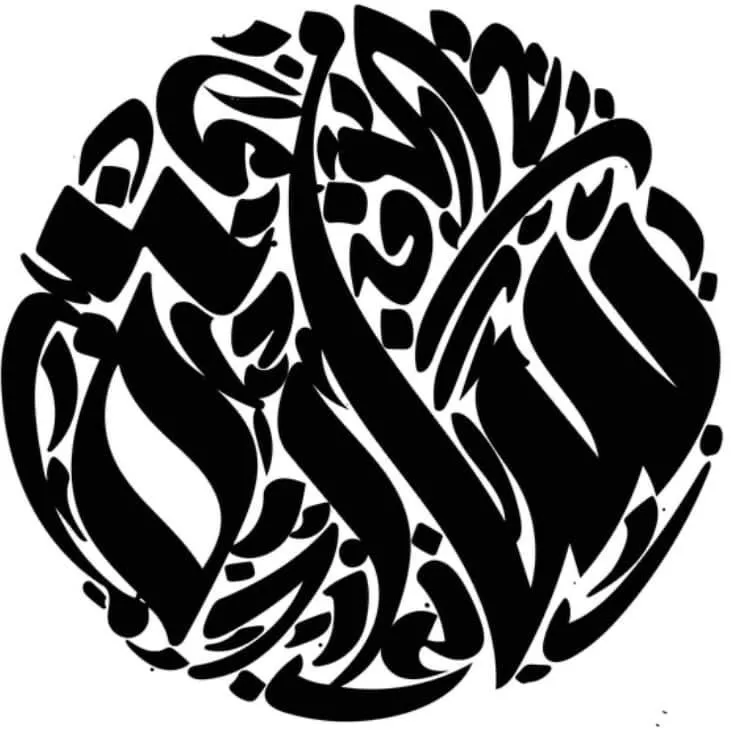 Do your name in arabic calligraphy circular shape