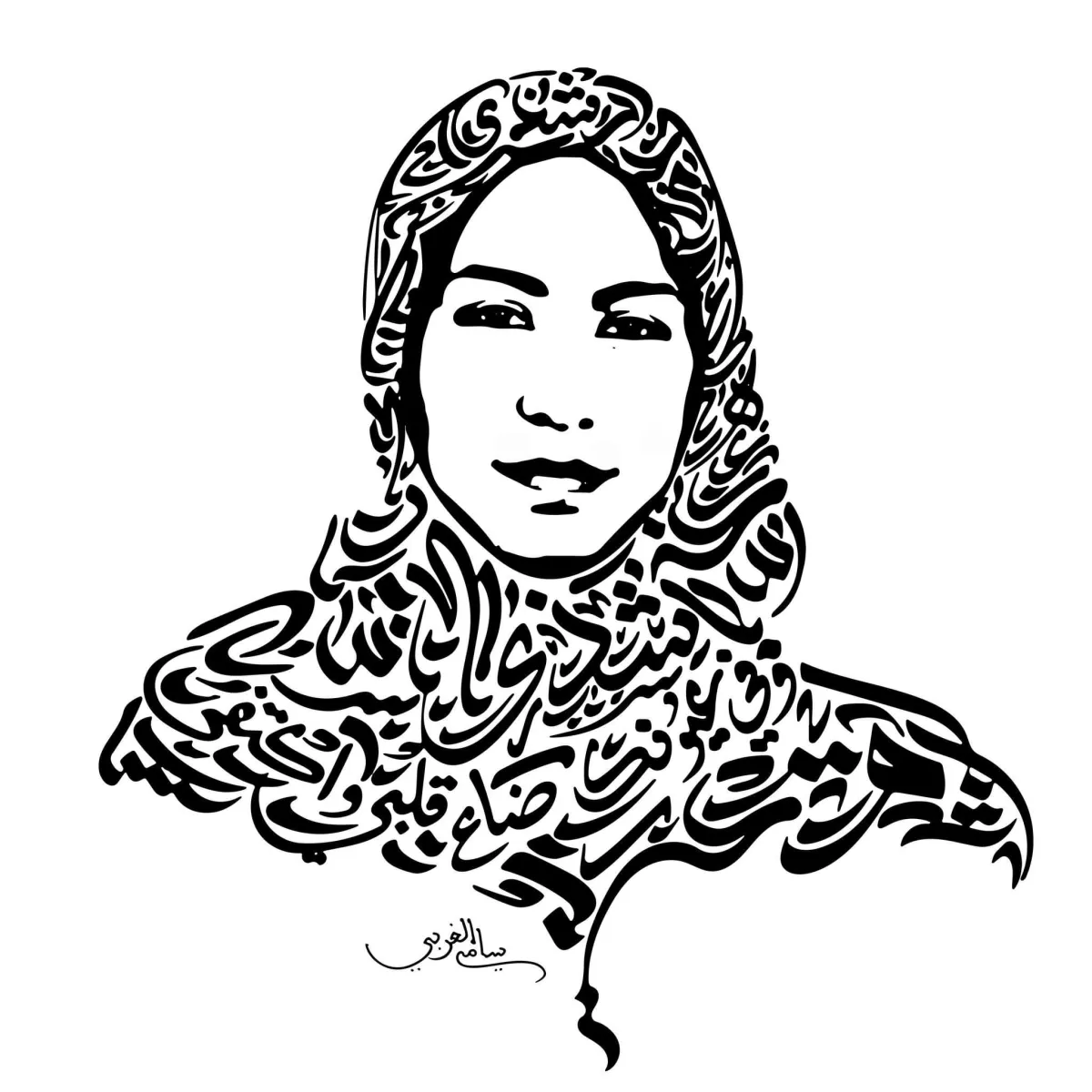 Design your portrait with arabic calligraphy