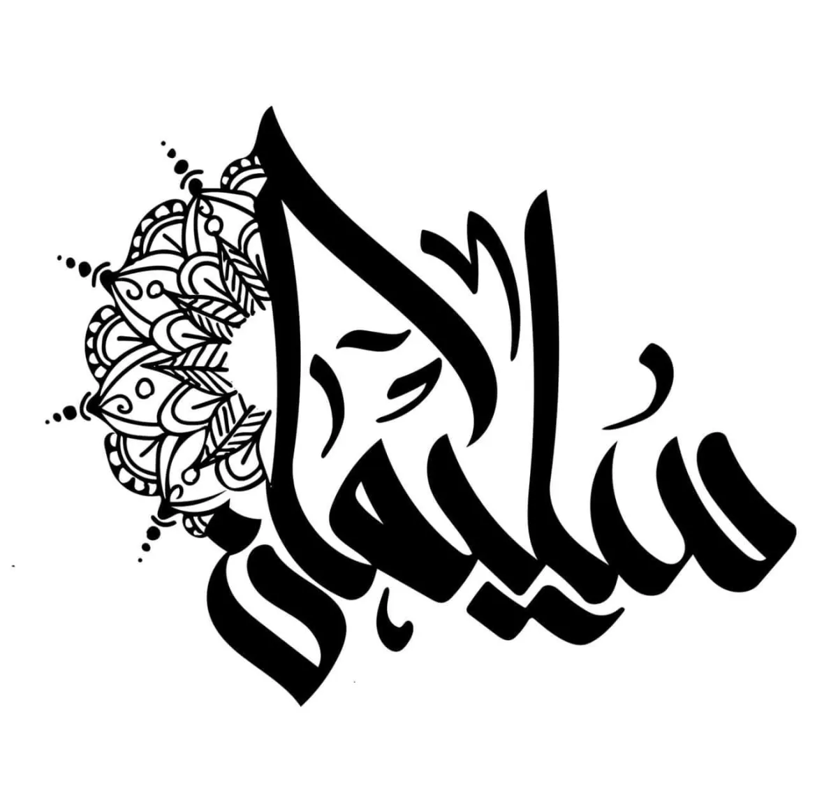 Do your name in arabic calligraphy and mandala