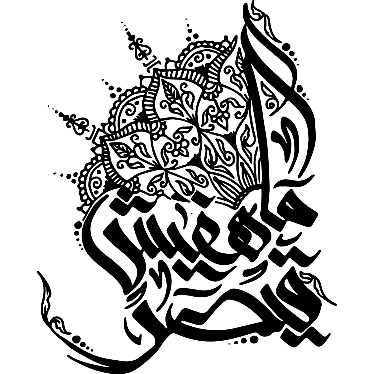 Do your name in arabic calligraphy and mandala