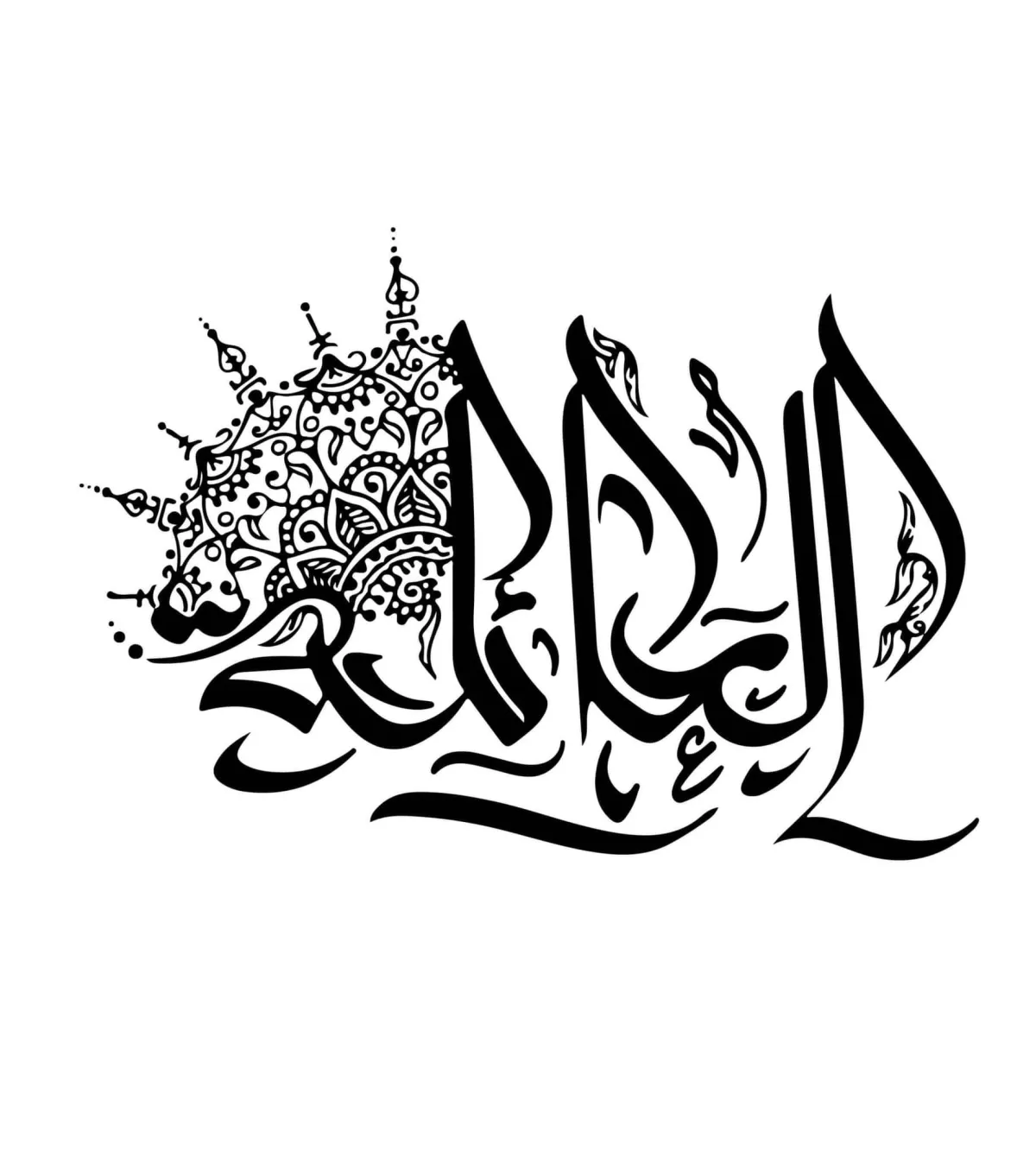 Do your name in arabic calligraphy and mandala