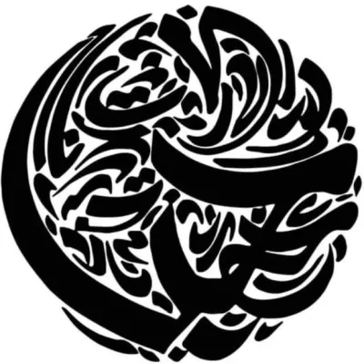 Do your name in arabic calligraphy circular shape