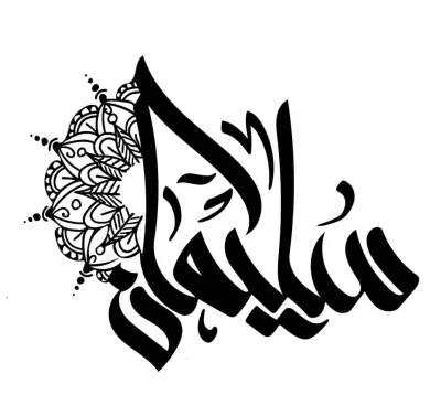 Do your name in arabic calligraphy and mandala